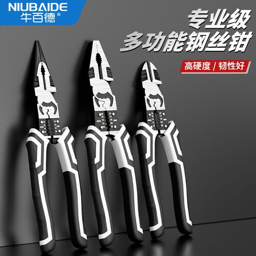 工业级钳子老虎钳多功能钢丝钳剥线钳电工钳省力手工电工专用工
