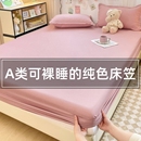 床笠舒适亲肤水洗棉出租屋纯色裸睡床单磨毛床品三件套床垫保护罩