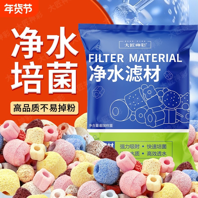 滤材鱼缸专用过滤材料周转箱过滤箱石英球陶瓷环细菌屋水质原矿,宠物/宠物食品及用品,过滤设备,淘宝优惠券,粉丝福利购,淘宝优惠卷