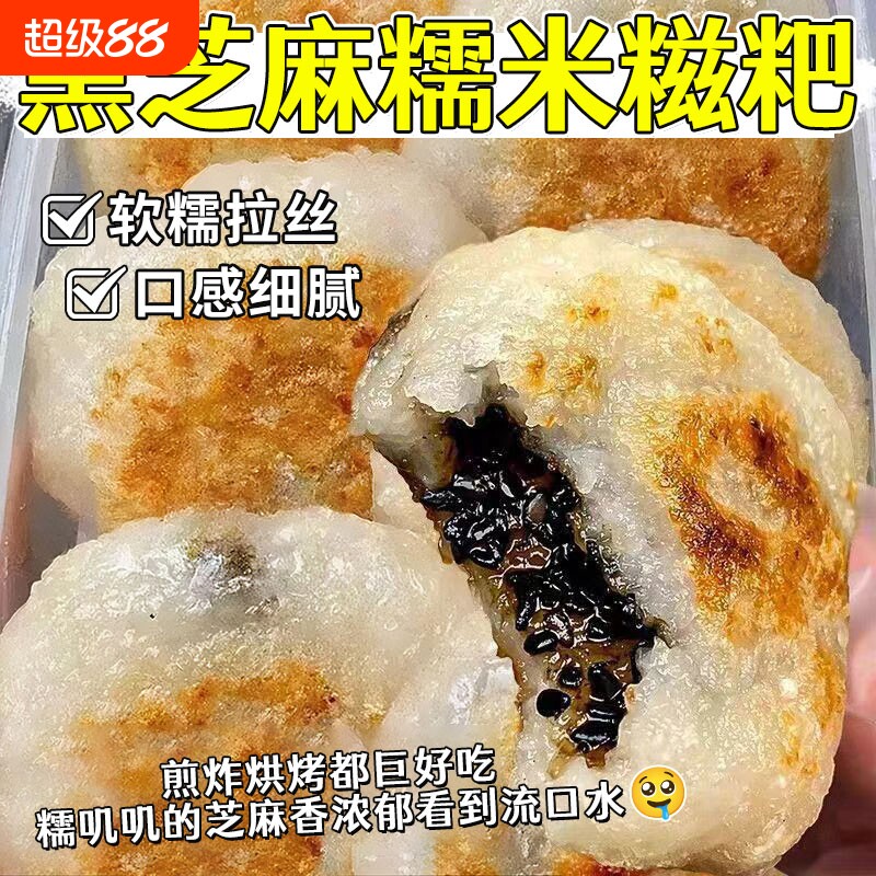 黑芝麻糯米糍粑独立包装夹心馅统糕点糯叽叽手工传统速食红豆好吃
