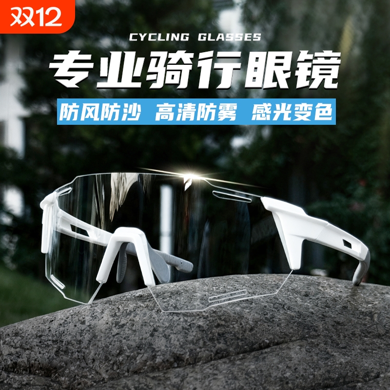 户外防雾骑行眼镜|164人收藏