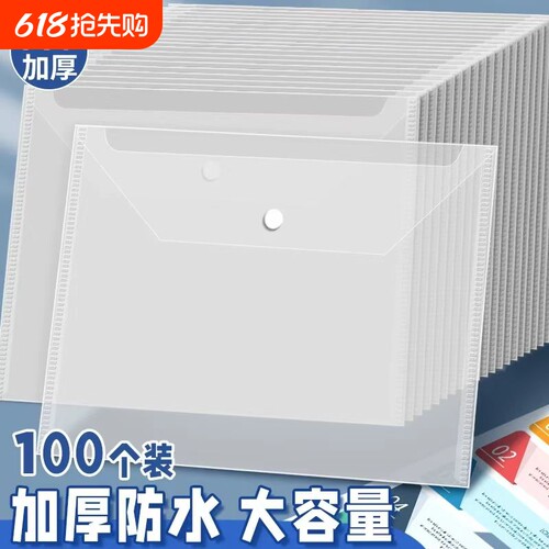 A4文件袋透明加厚大容量按扣考研试卷收纳袋学生用档案资料袋文件夹包文具商务办公用品批发