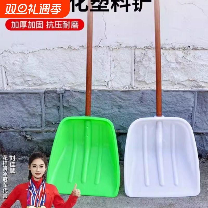 塑料铲子加厚钢化大胶铲雪粮食铲锨除雪工具铁锹铲神器推雪特大号