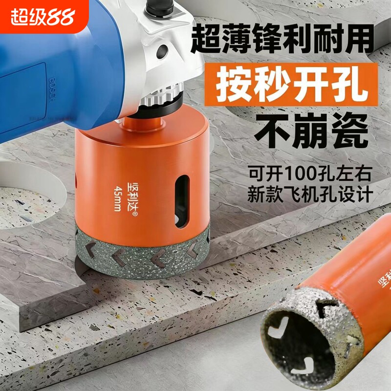 超薄金刚石开孔器角磨机专用瓷砖陶瓷玻璃大理石干打高硬度石材图片