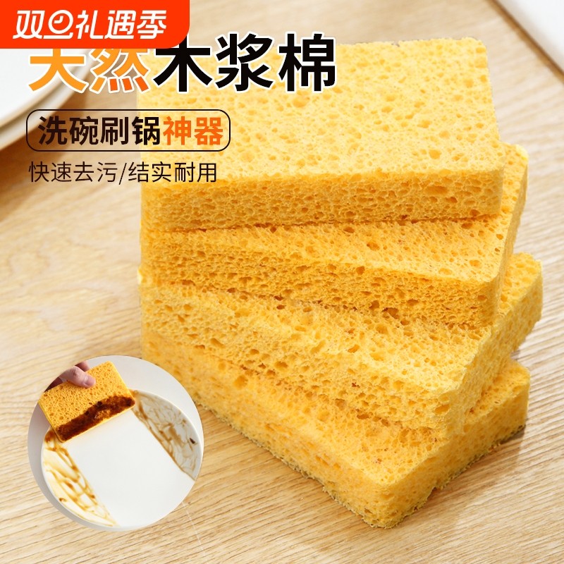天然木浆棉抹布洗碗清洁海绵擦海绵块刷碗刷锅厨房专用神器百洁布