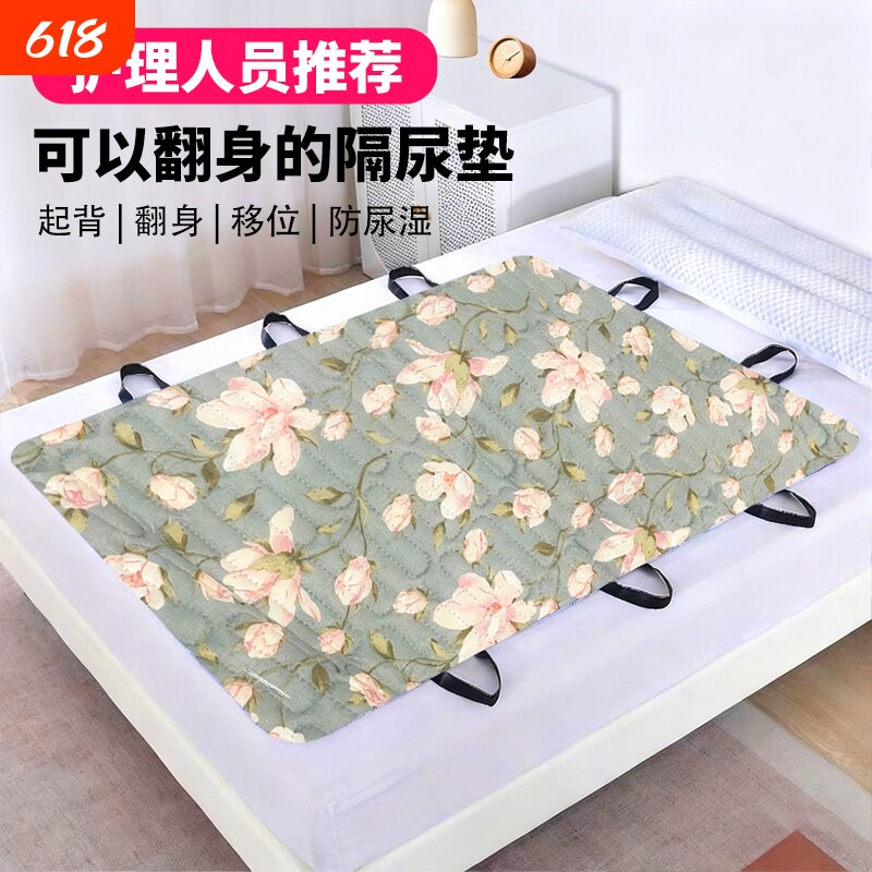 老人隔尿垫翻身辅助神器卧床瘫痪病人起身移位成人专用护理垫可洗