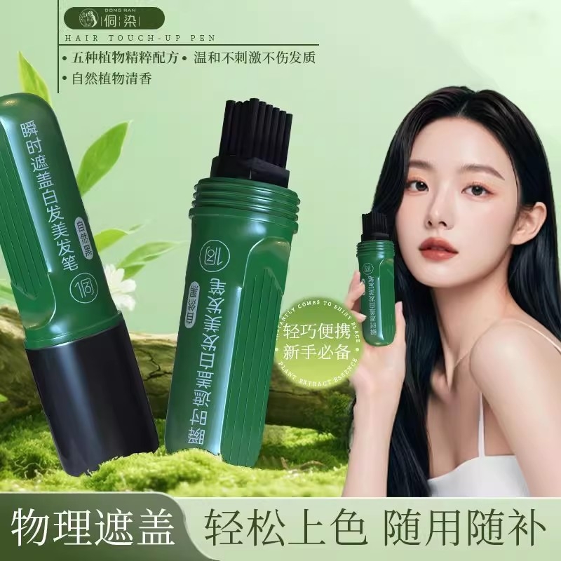 热销百万！纯植物护发快速补色