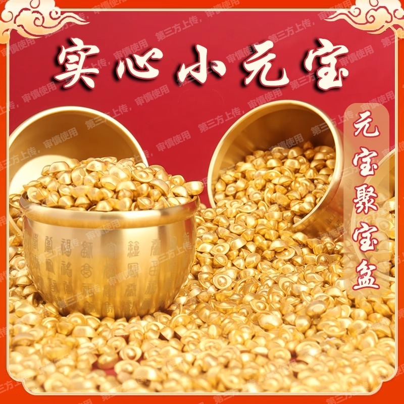 实心沙金塑料元宝摆件迷你小元宝