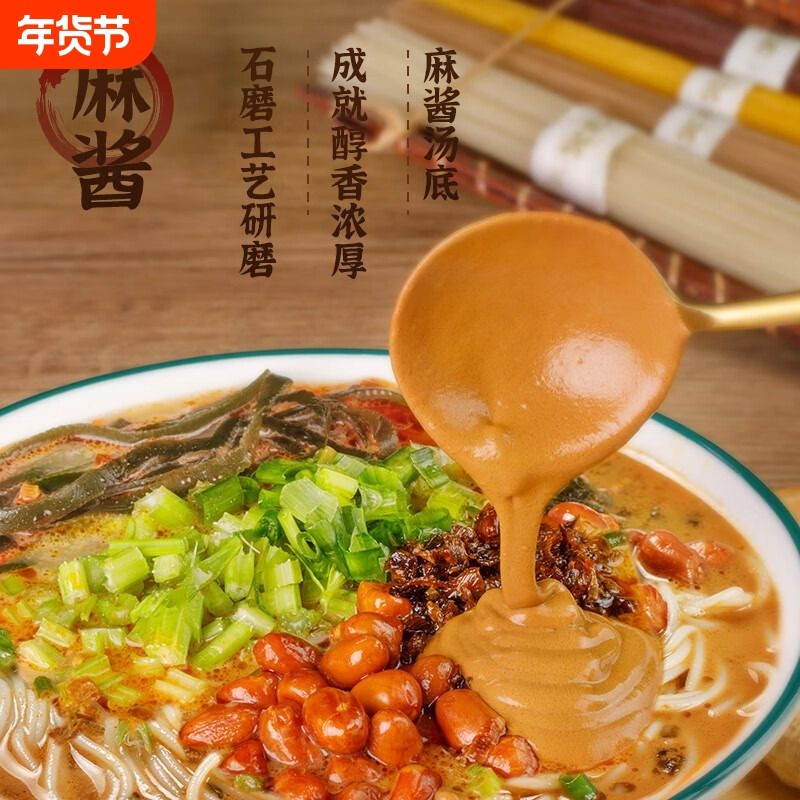 宛禾麻酱米线经典麻酱243g袋装速食水煮细米线酸辣粉米粉麻辣烫,粮油调味/速食/干货/烘焙,方便米线/米粉,淘宝优惠券,粉丝福利购,淘宝优惠卷