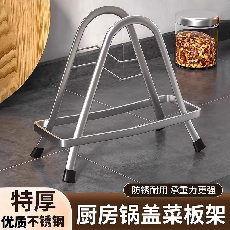 不锈钢锅盖架菜板架子厨房多功能收纳架置物架台面放锅盖神器砧板,厨房/烹饪用具,厨房置物架/置物柜/角架,淘宝优惠券,粉丝福利购,淘宝优惠卷