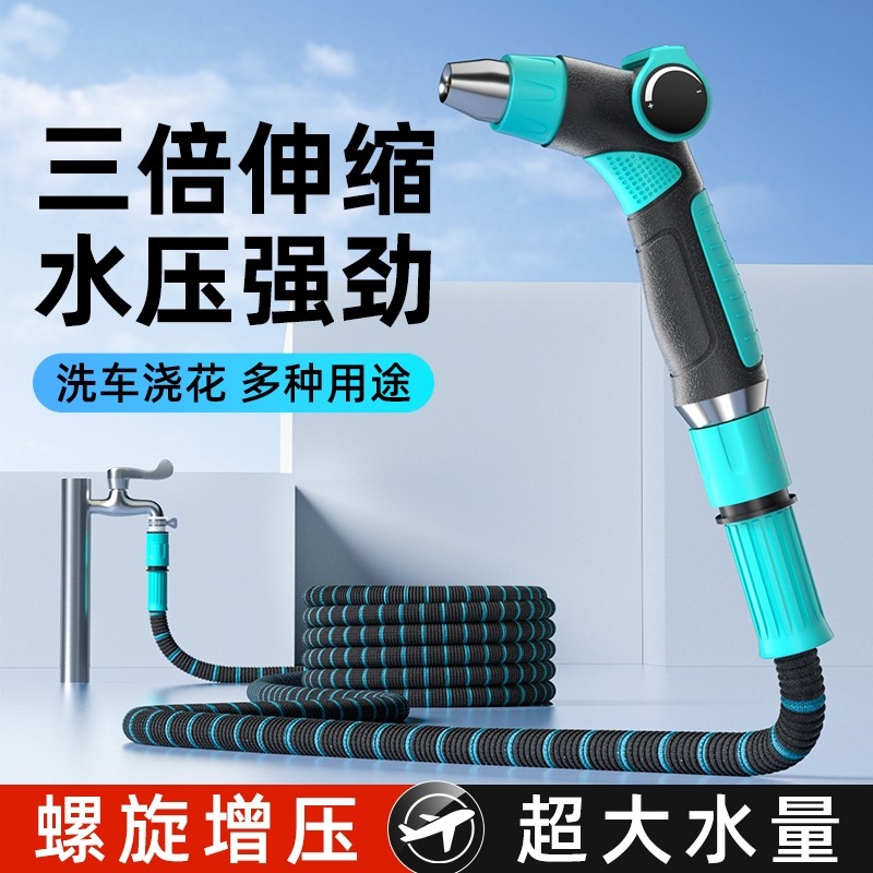 浇花高压水枪家用强力冲洗庭院地面洗车可伸缩水管软管喷枪头神器