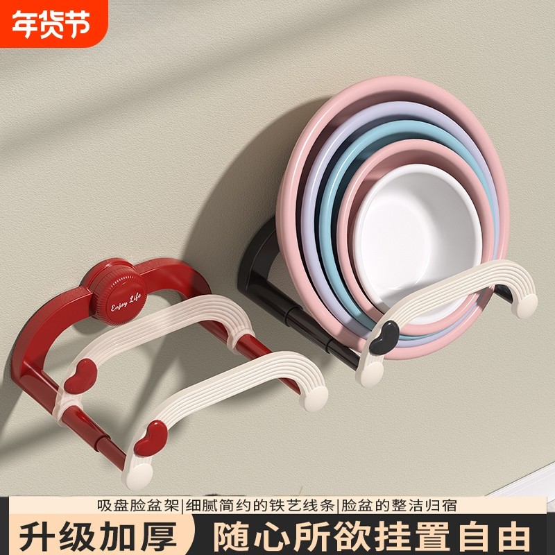 吸盘脸盆架脸盆挂钩免打孔壁挂式浴室收纳架强力置物架子盆子挂盆,家庭/个人清洁工具,脸盆架,淘宝优惠券,粉丝福利购,淘宝优惠卷