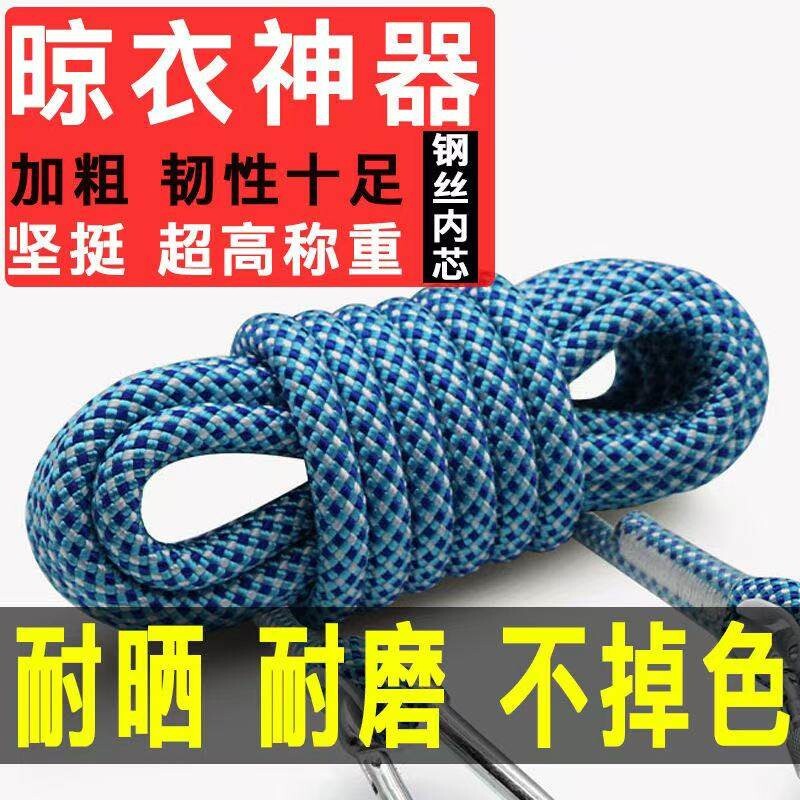 加粗晾衣绳户外晒被子神器绳子室内楼顶多功能挂衣绳凉衣晾衣绳子图片