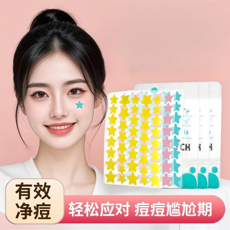 星星痘痘贴痘印贴人工皮水胶体敷料吸脓可上妆可爱豆豆遮瑕痘痘贴