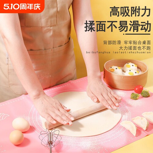 食品级擀面垫硅胶揉面垫硅胶垫防滑加厚和面板案板烘焙具家用面团