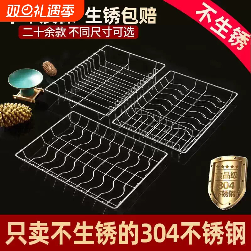 304不锈钢碗架康宝消毒柜筷碗架置物架隔层沥水网架盘碟架杯架子