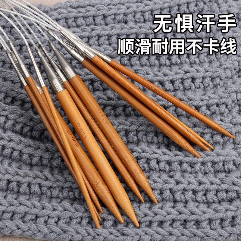 环形针竹钢棒针织毛衣针循环针手工编织针打毛线针工具全套毛毯针图片