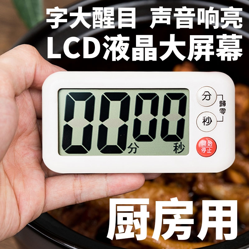 厨房定时器家用提醒器电子计时器大屏幕带磁铁磁吸贴超大声大音量