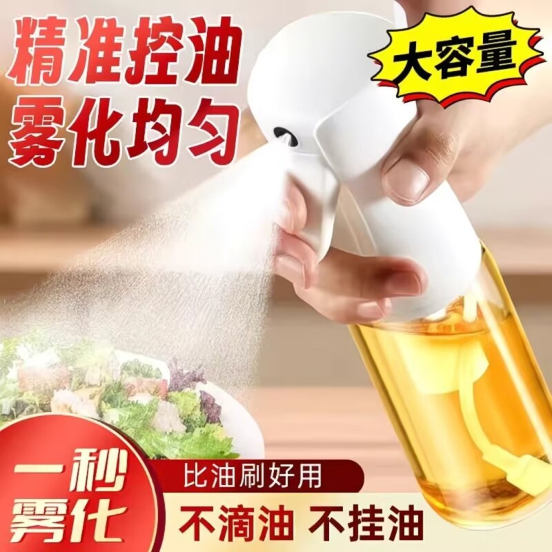 喷油壶玻璃厨房家用空气炸锅喷油瓶食用油喷壶喷雾瓶雾化雾状油罐