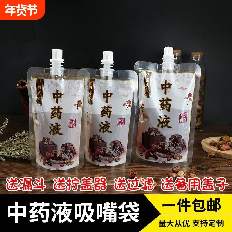 中药袋中药包装袋液体外带煎汤药自封袋包装图案随机1个,餐饮具,保鲜袋,淘宝优惠券,粉丝福利购,淘宝优惠卷