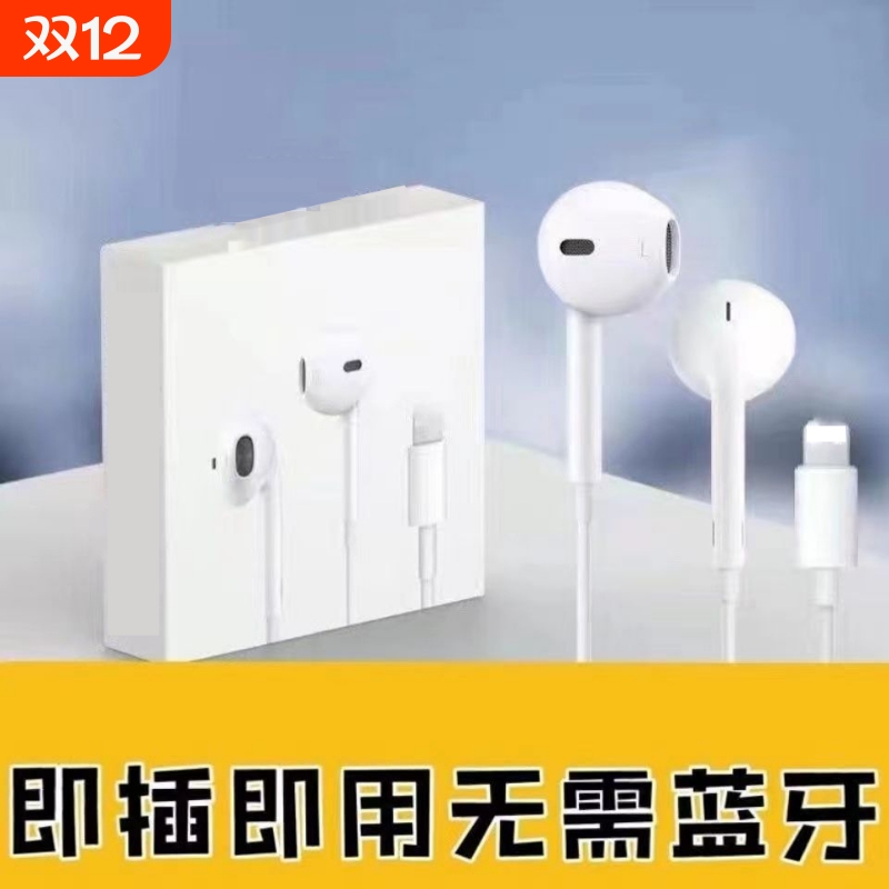 适用苹果有线耳机不连蓝牙iPhone14/13/12/11pro/X/8pK歌入耳式
