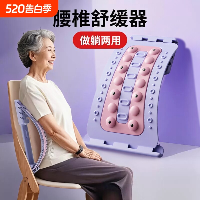 顶腰板腰靠垫脊椎矫正器腰椎舒缓器腰部间盘突出多功能板按摩办公