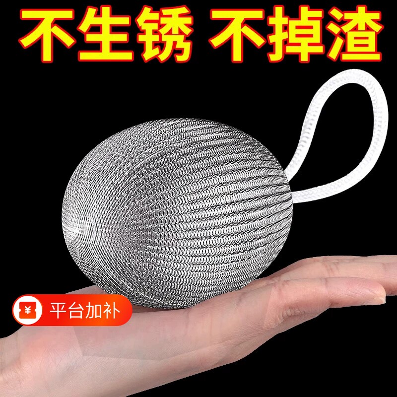 食品级316钢丝球不锈钢不掉丝清洁球刷家用洗碗刷锅神器厨房