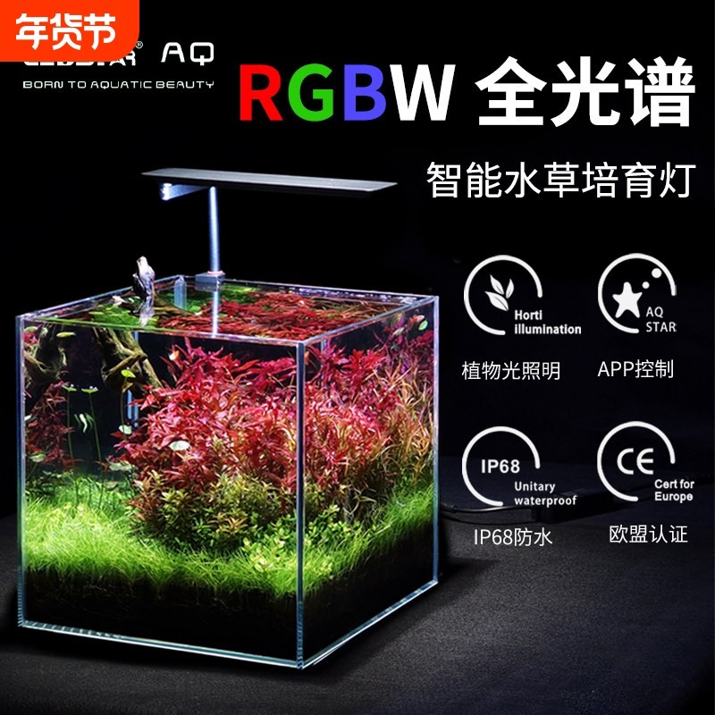 LEDSTAR雷思达全光谱水草植物灯 香槟金AQ-N系列迷你桌面