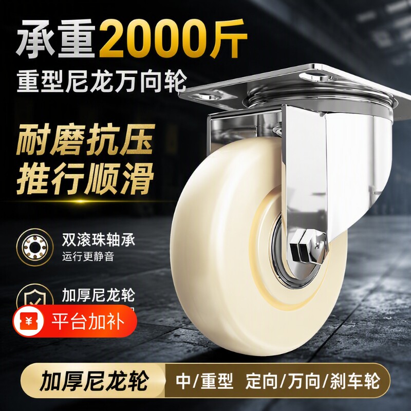 万向轮轮子滑轮手推车板车承重定向轮3寸4寸5寸6寸重型尼龙脚轮