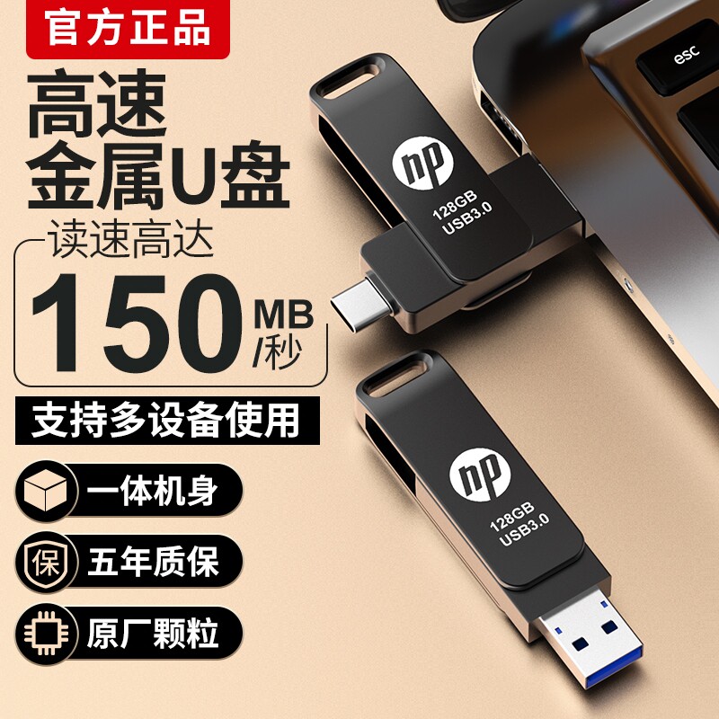 手机u盘typec双接口电脑两用128G金属优盘高速usb3.0