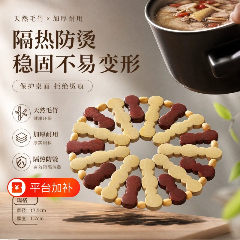家用隔热垫防烫餐桌垫隔热餐垫竹制垫防烫垫杯垫盘垫防热垫砂锅垫