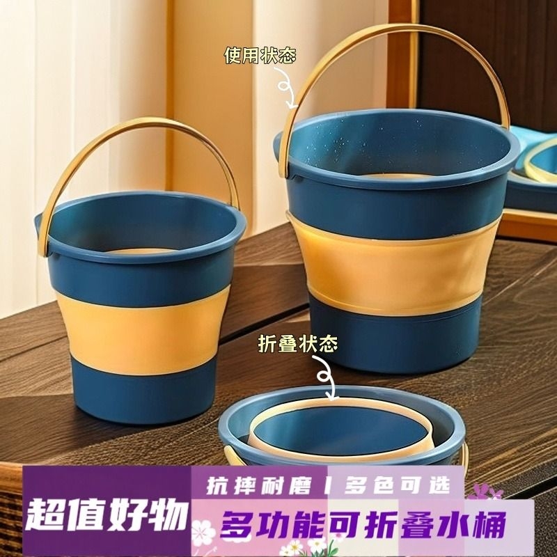 便携式可折叠带提手大容量水桶