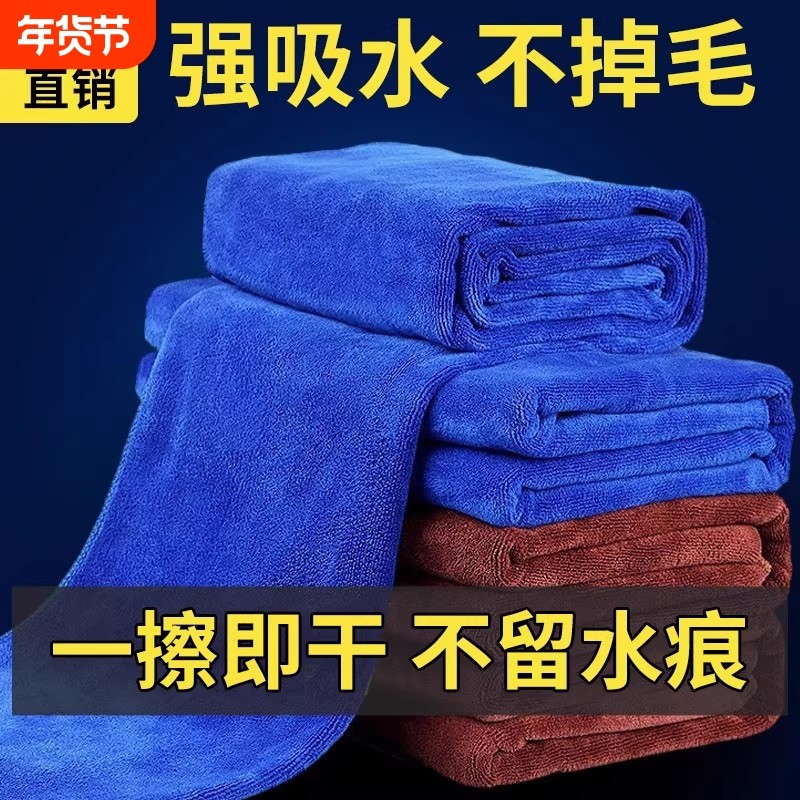 洗车毛巾多功能擦车布加厚吸水不掉毛擦玻璃不留水痕家用清洁抹布,汽车用品/电子/清洗/改装,擦车巾,淘宝优惠券,粉丝福利购,淘宝优惠卷