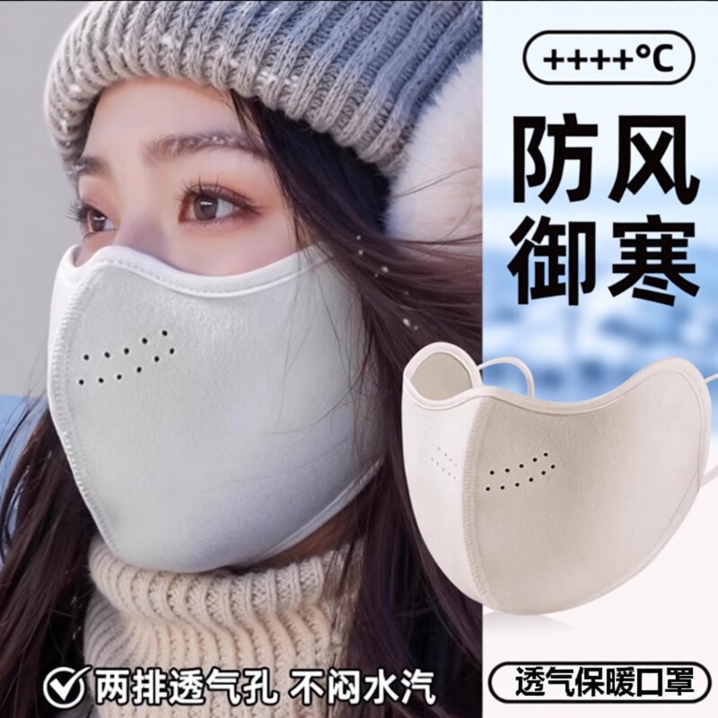 保暖口罩防风防寒2025新款女高颜值秋冬面罩东北防冻脸立体御寒
