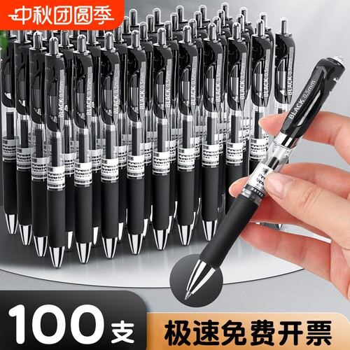 按动蓝笔考试专用|超5000次加购