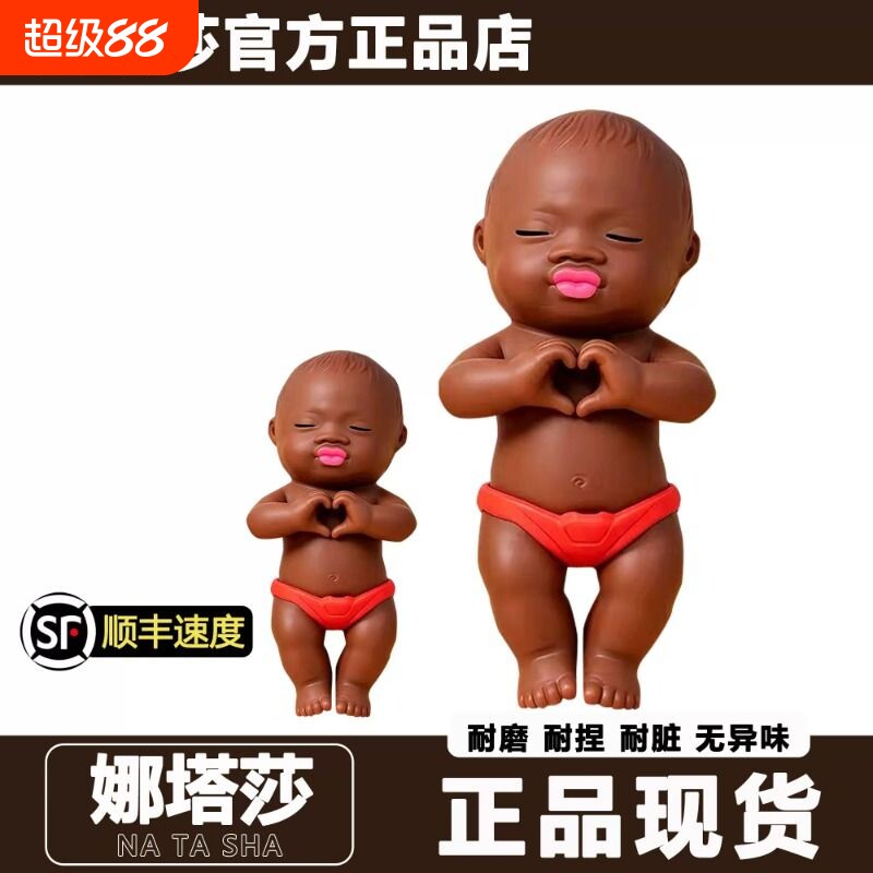 【品质严选！】娜塔莎捏捏乐图片