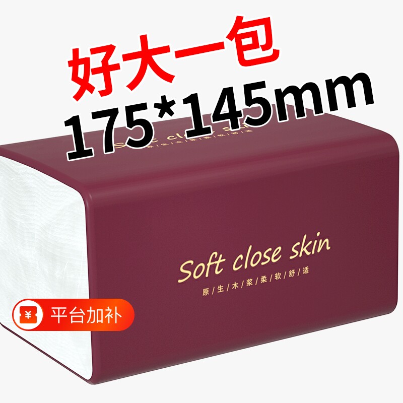 20大包500张纸巾抽纸卫生卷纸整箱擦手纸家用餐巾纸厨房纸面巾纸
