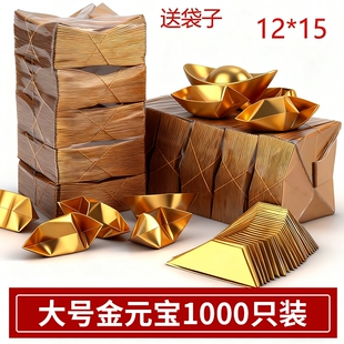 金元宝半成品纸批发一寒衣节专用加厚款手工折纸金纸锡箔半成品大号工厂切角周年金银整箱万两金色祖先散装