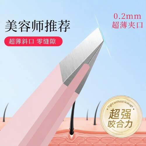 美美姿不锈钢眉夹|超2000次加购