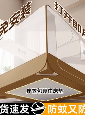 【自带床笠】防摔免安装蚊帐