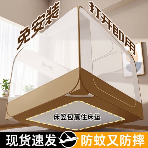 【自带床笠】防摔免安装蚊帐
