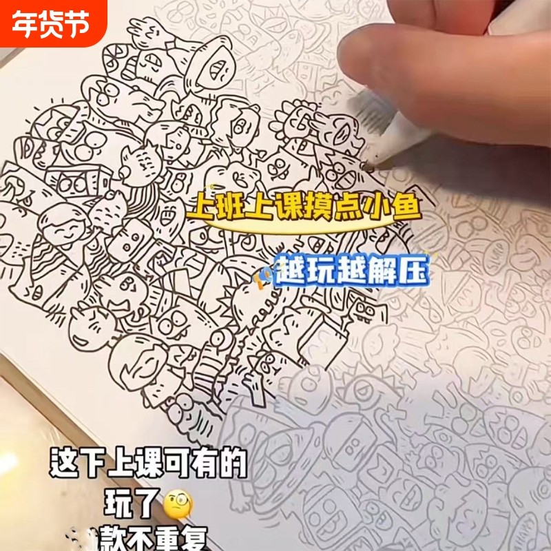 摸鱼线条简笔画控笔画画本图稿上班无聊解压临摹本稿上课描红绘画,玩具/童车/益智/积木/模型,描红本/涂色本,淘宝优惠券,粉丝福利购,淘宝优惠卷