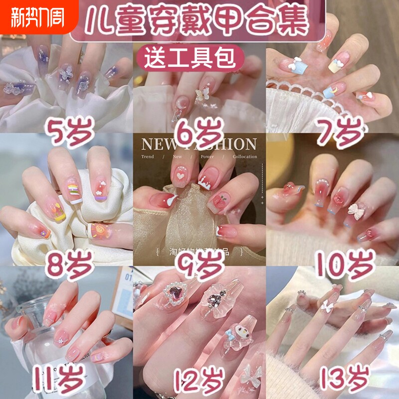 儿童穿戴女孩2026年10岁98长7短小学生指贴片爆款法式可爱草