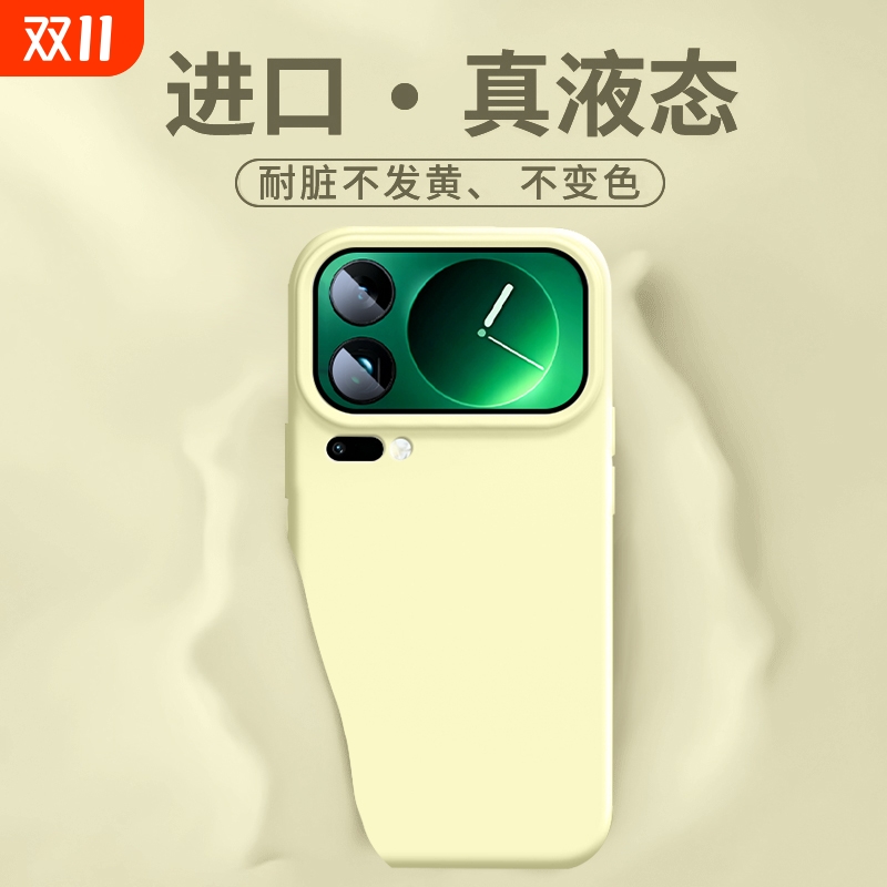 适用小米17proma手机壳