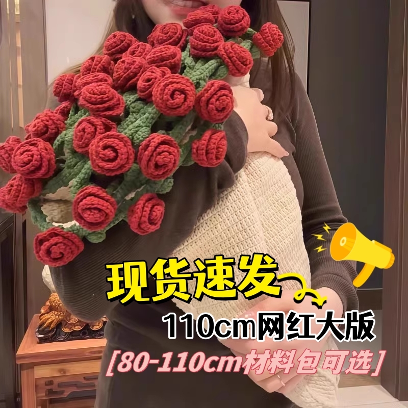 玫瑰花束毯子手工编织diy材料包毛线团钩织花朵毛毯花勾针铃兰花