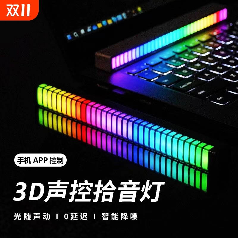 智能感应车载氛围灯|千人加购