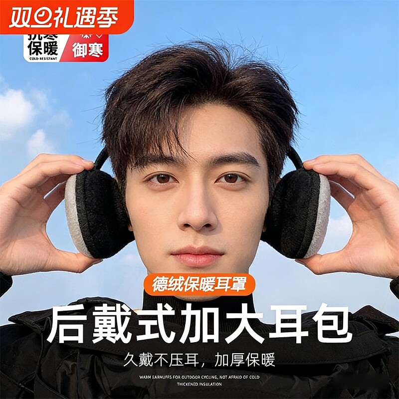 耳罩男士女士冬季保暖耳套 耳包护耳朵套 耳捂子防寒防冻耳暖新款