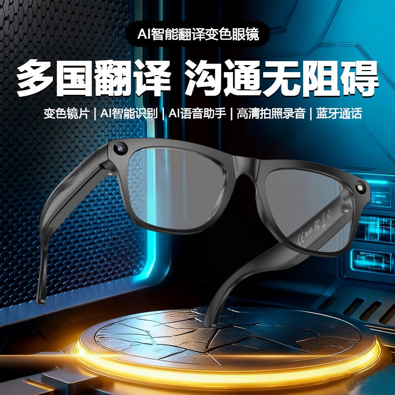奥越康AI智能眼镜黑科技感光变色多功能蓝牙通话音乐拍照录音翻译M