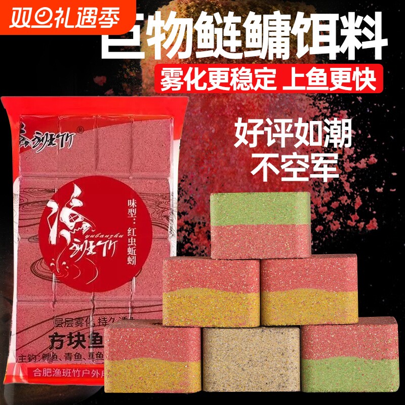 方块鱼饵爆炸钩饵料翻板钩饵饼海杆抛竿鱼食鱼料窝料野钓鲤鱼鲢鳙