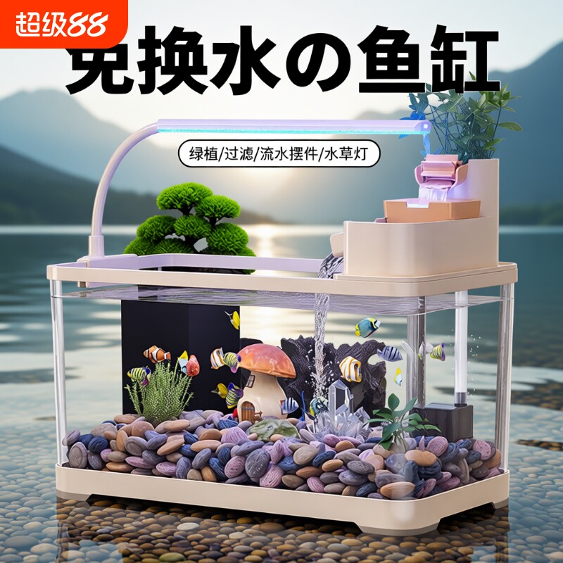 鱼缸2025新款造景过滤制氧一体机小型桌面客厅乌龟金鱼专用缸生态图片